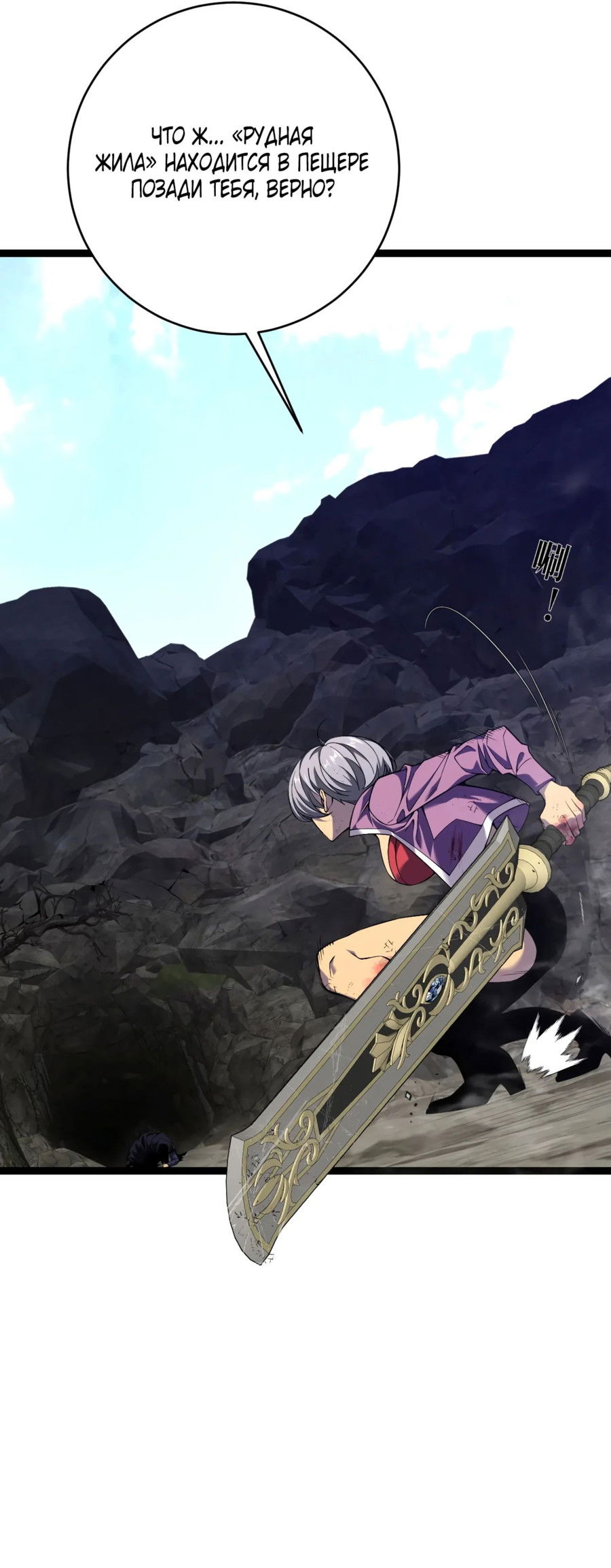 Манга Я могу скопировать талант - Глава 77 Страница 36