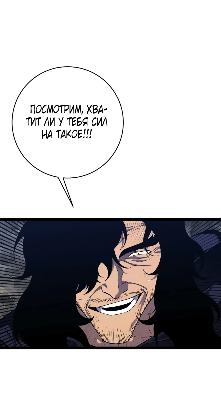 Манга Я могу скопировать талант - Глава 77 Страница 5