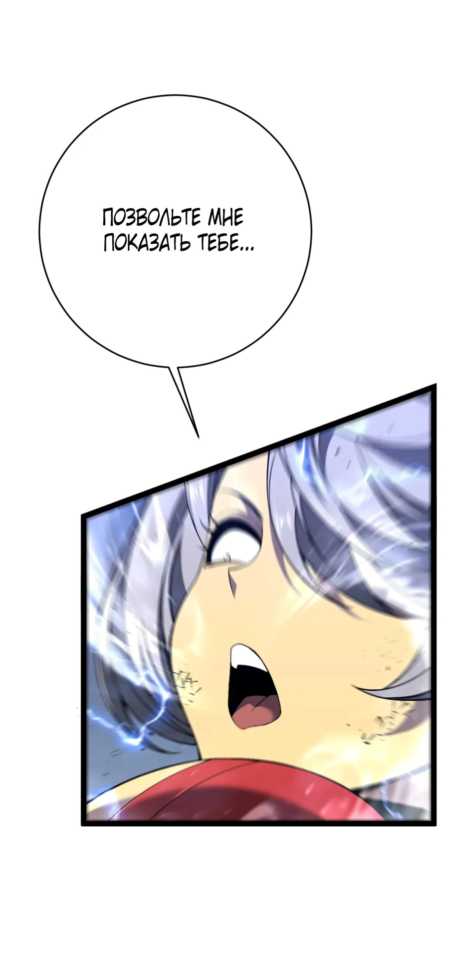 Манга Я могу скопировать талант - Глава 77 Страница 31