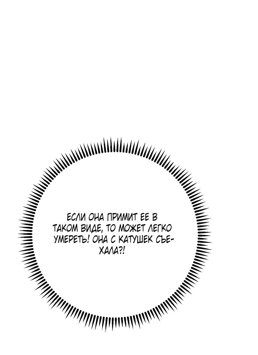 Манга Я могу скопировать талант - Глава 77 Страница 50