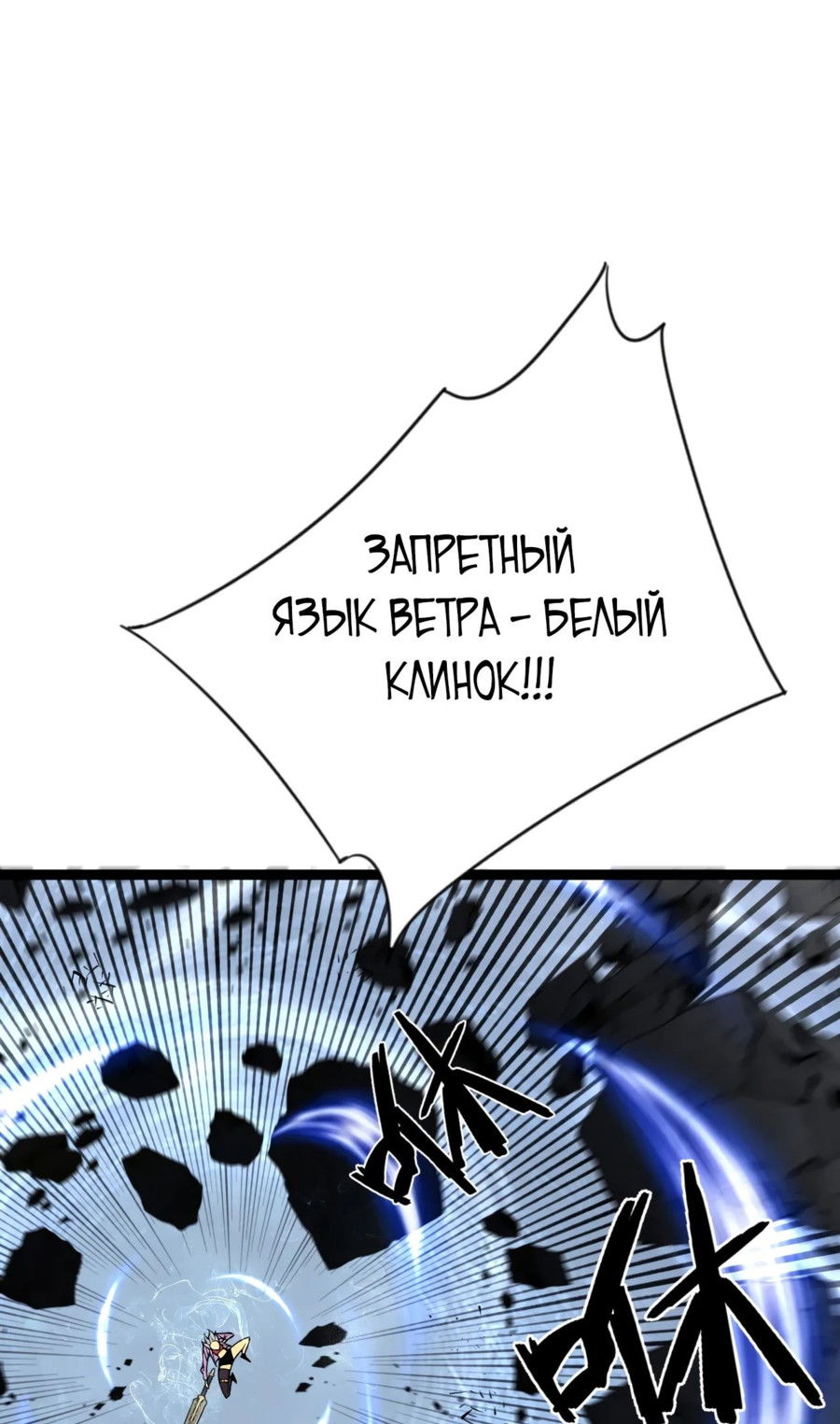 Манга Я могу скопировать талант - Глава 77 Страница 32