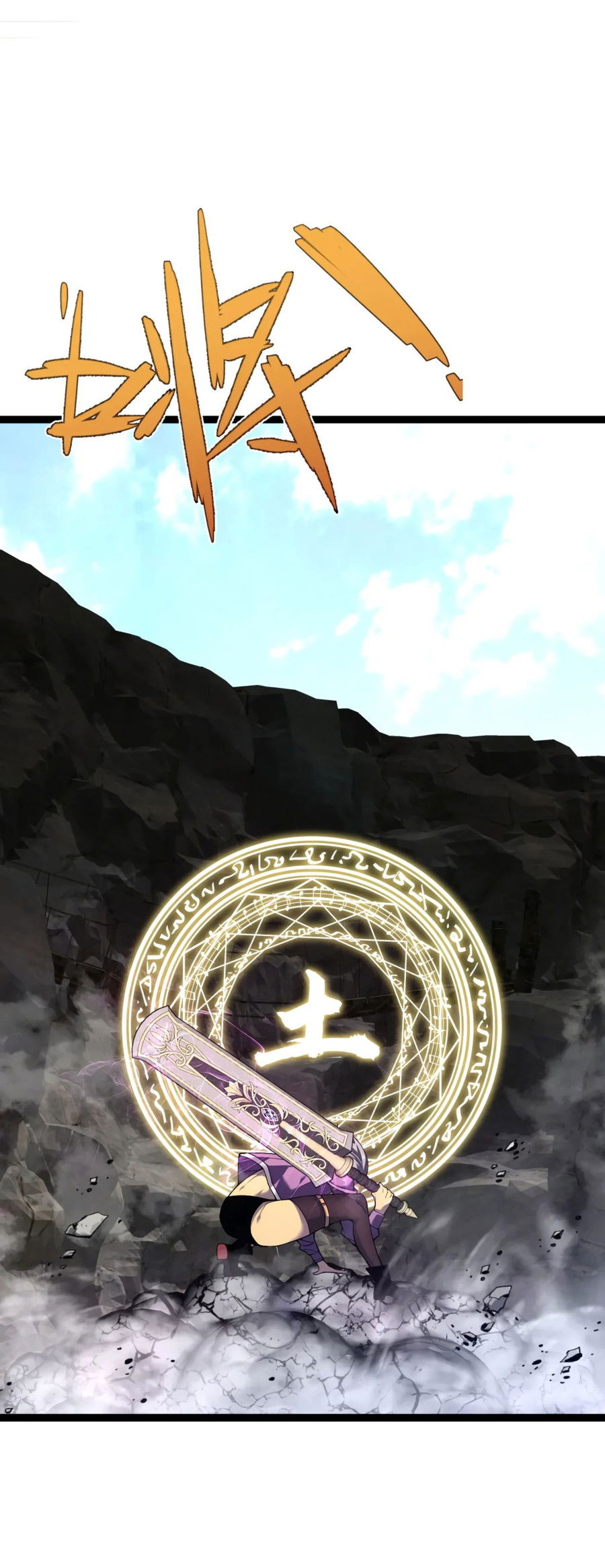 Манга Я могу скопировать талант - Глава 77 Страница 17