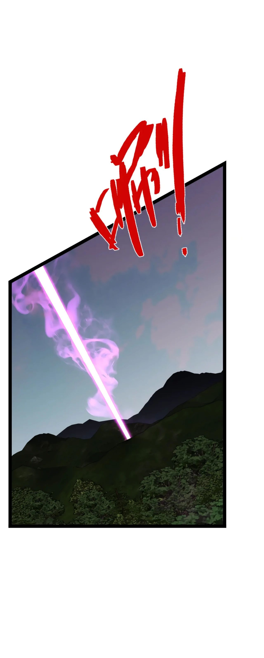 Манга Я могу скопировать талант - Глава 77 Страница 56