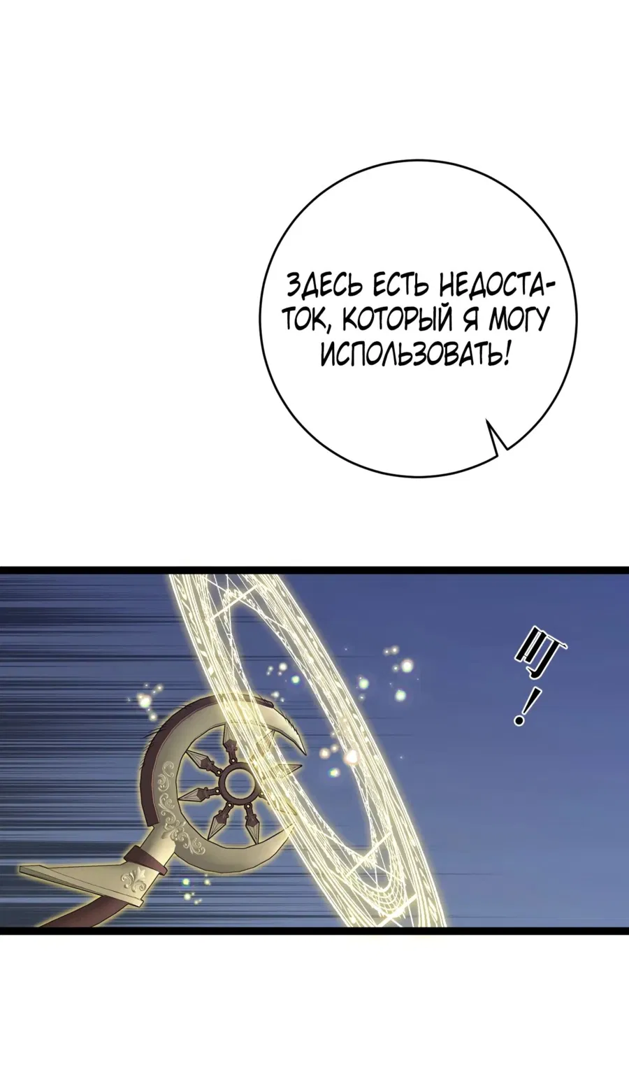 Манга Я могу скопировать талант - Глава 76 Страница 43