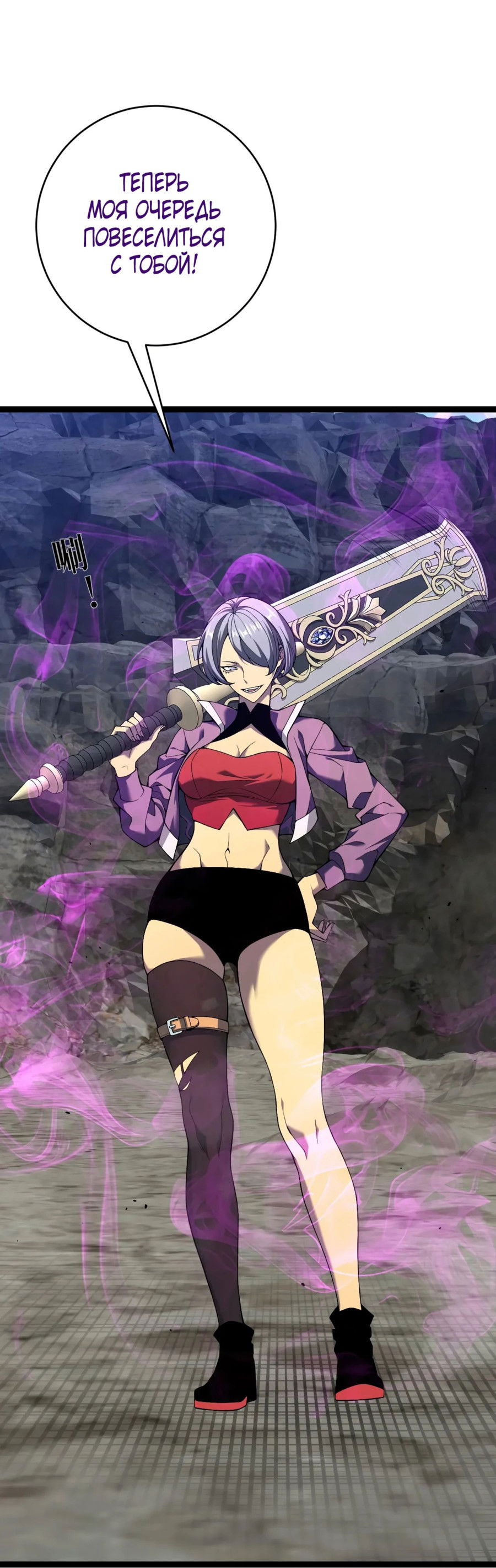 Манга Я могу скопировать талант - Глава 76 Страница 57