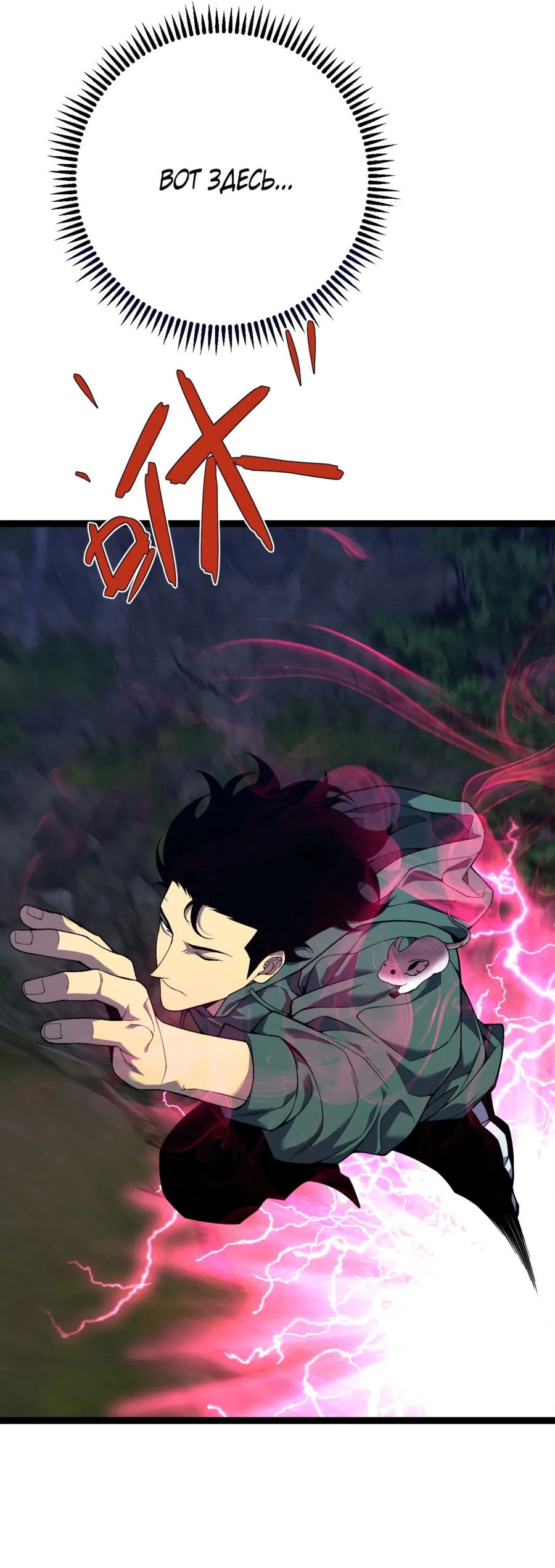 Манга Я могу скопировать талант - Глава 76 Страница 37