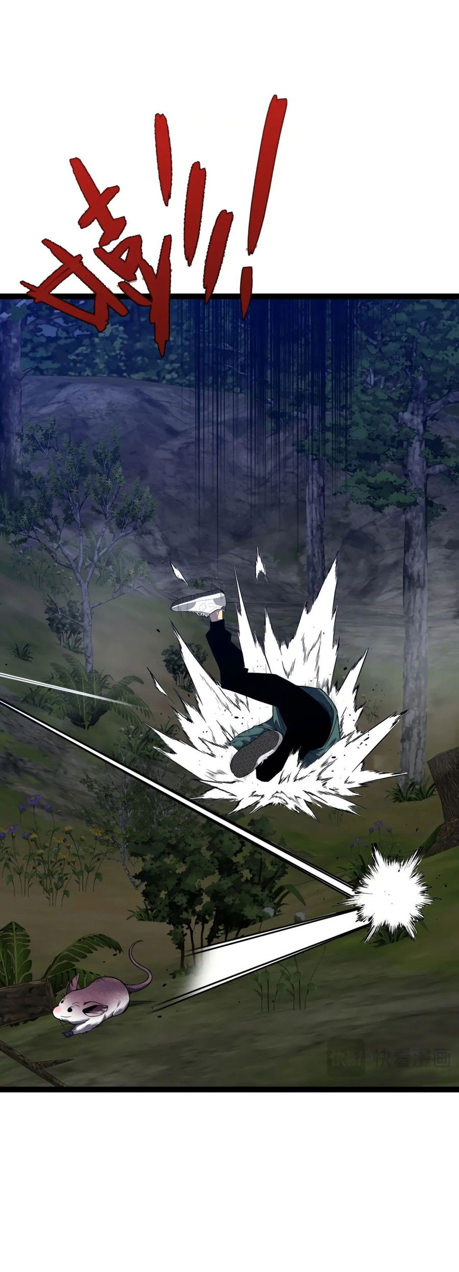 Манга Я могу скопировать талант - Глава 76 Страница 5