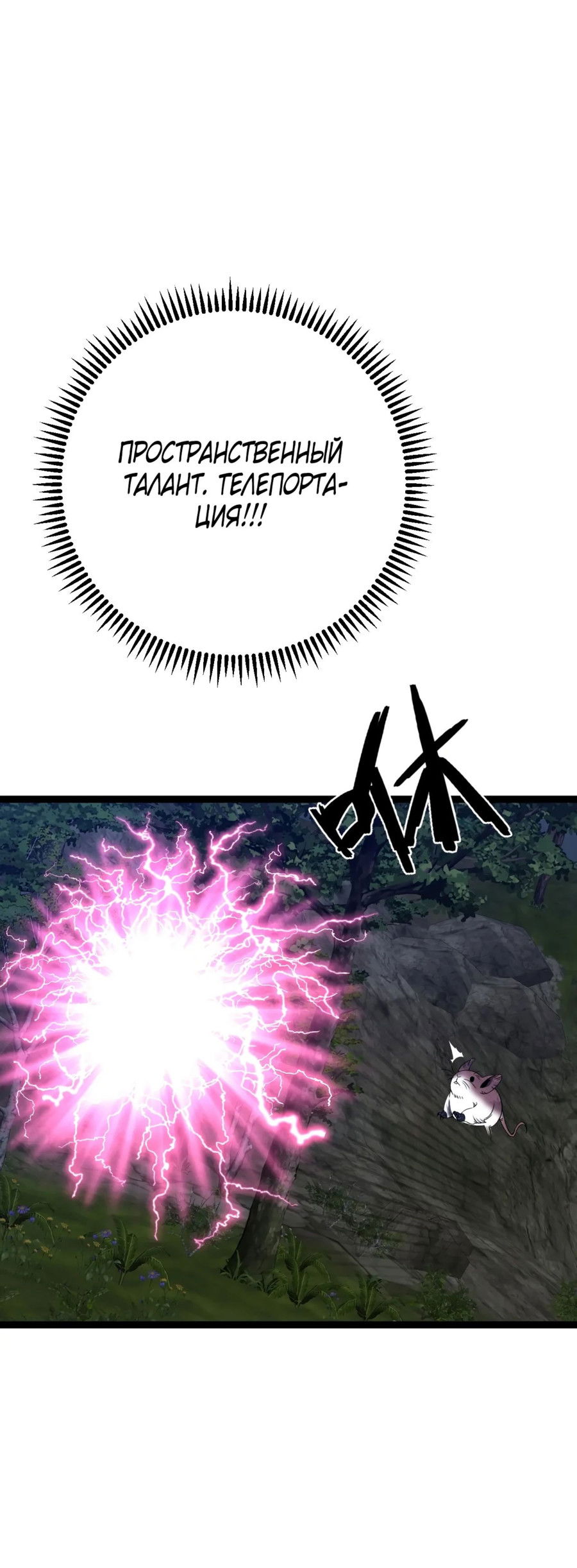 Манга Я могу скопировать талант - Глава 76 Страница 9