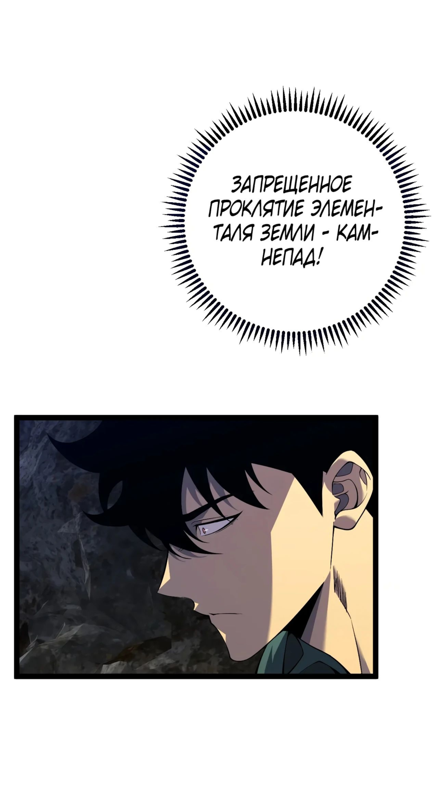 Манга Я могу скопировать талант - Глава 76 Страница 42