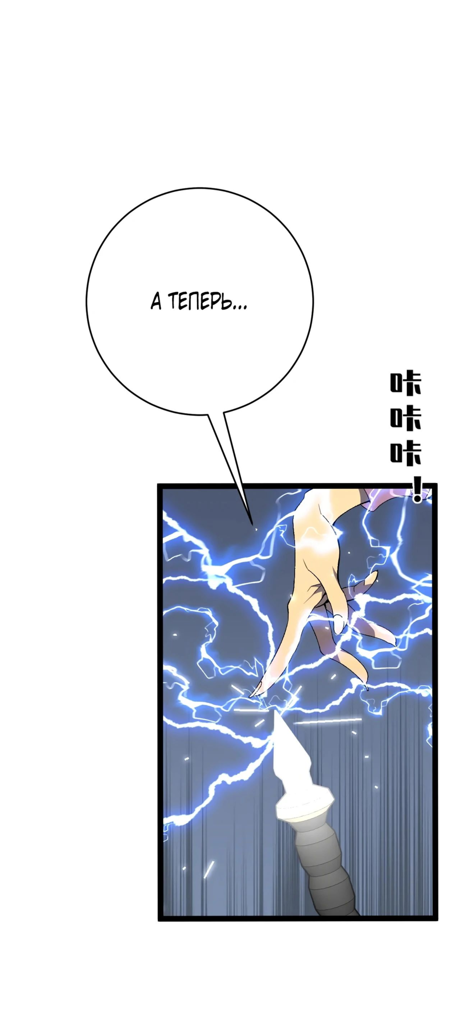 Манга Я могу скопировать талант - Глава 76 Страница 56