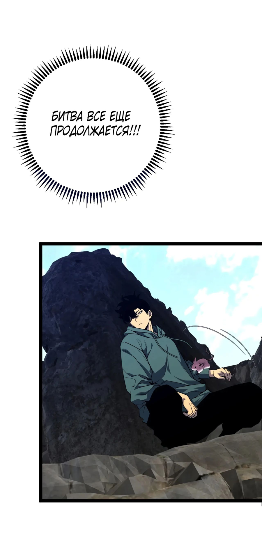 Манга Я могу скопировать талант - Глава 76 Страница 41