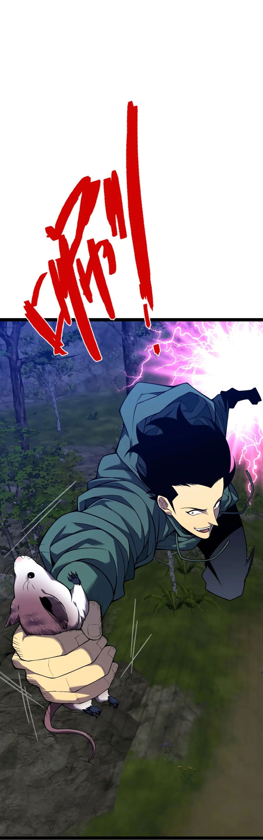 Манга Я могу скопировать талант - Глава 76 Страница 10