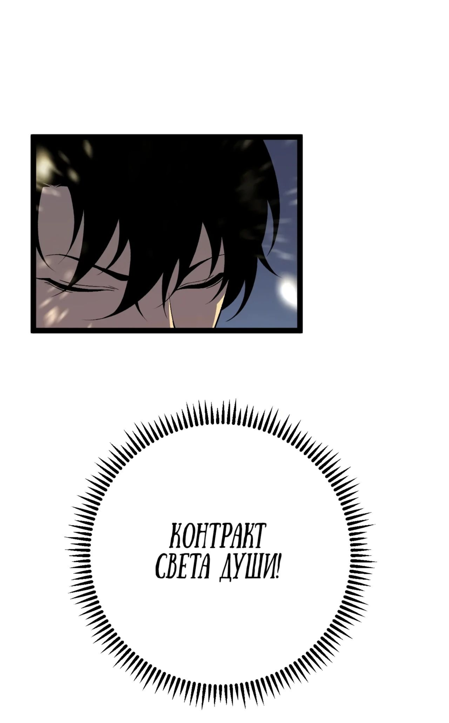 Манга Я могу скопировать талант - Глава 76 Страница 16