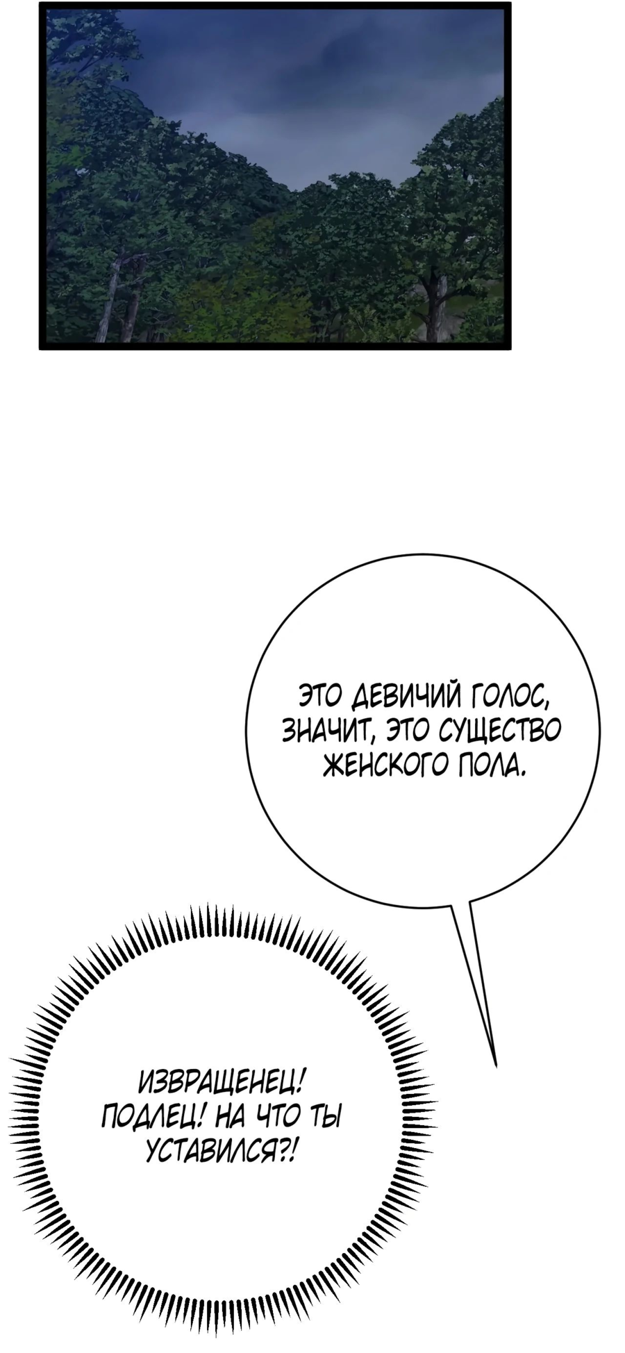 Манга Я могу скопировать талант - Глава 76 Страница 12