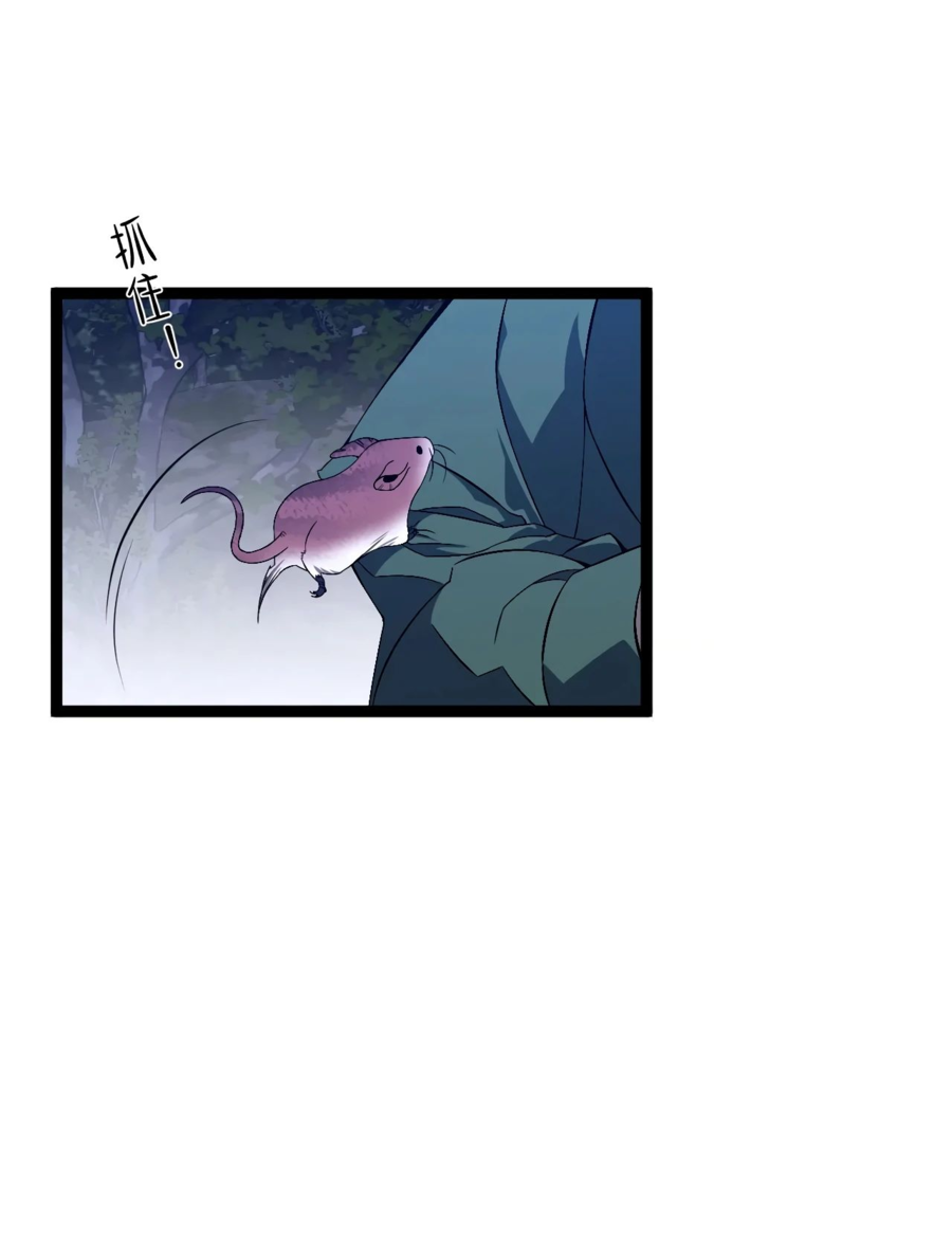 Манга Я могу скопировать талант - Глава 76 Страница 25