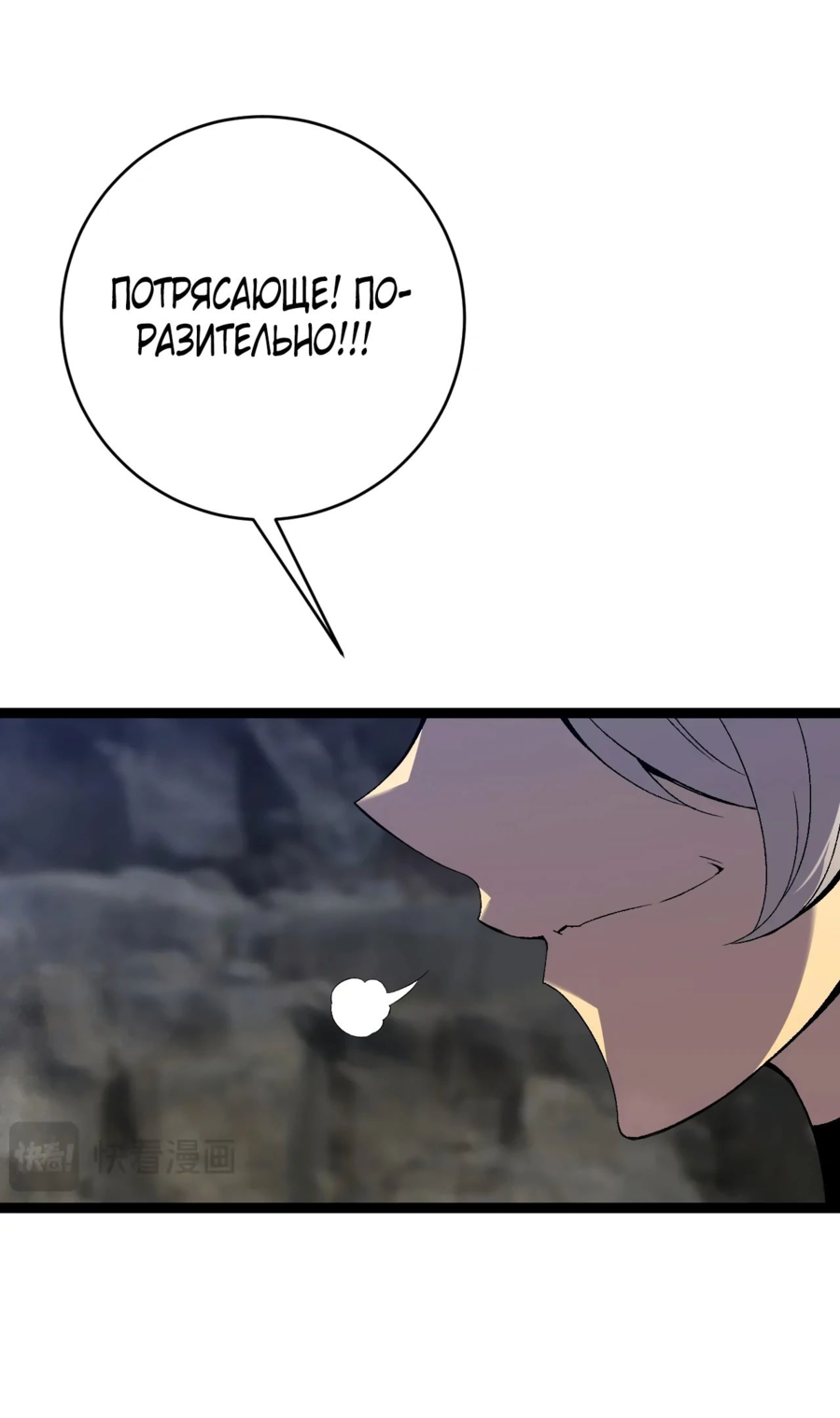 Манга Я могу скопировать талант - Глава 76 Страница 52