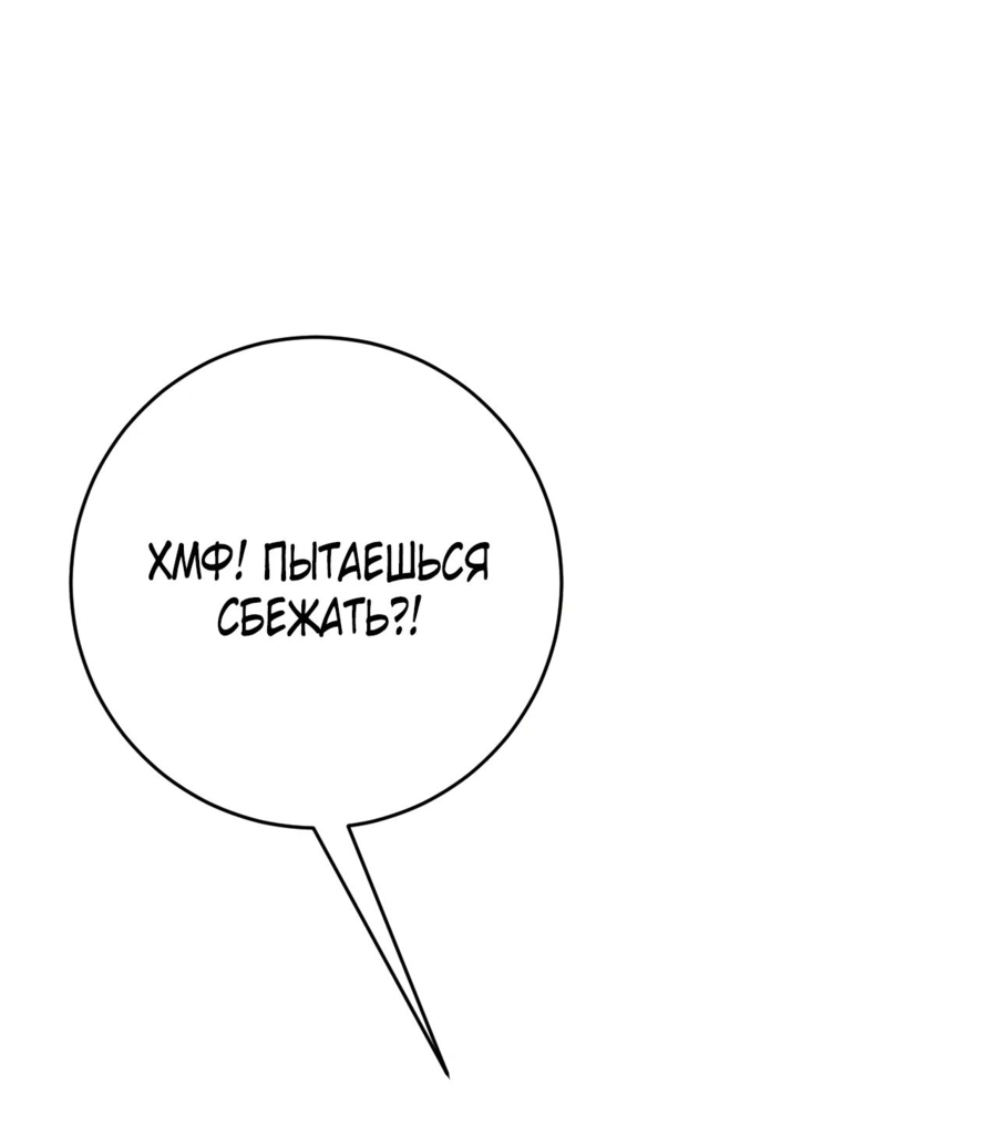 Манга Я могу скопировать талант - Глава 76 Страница 7