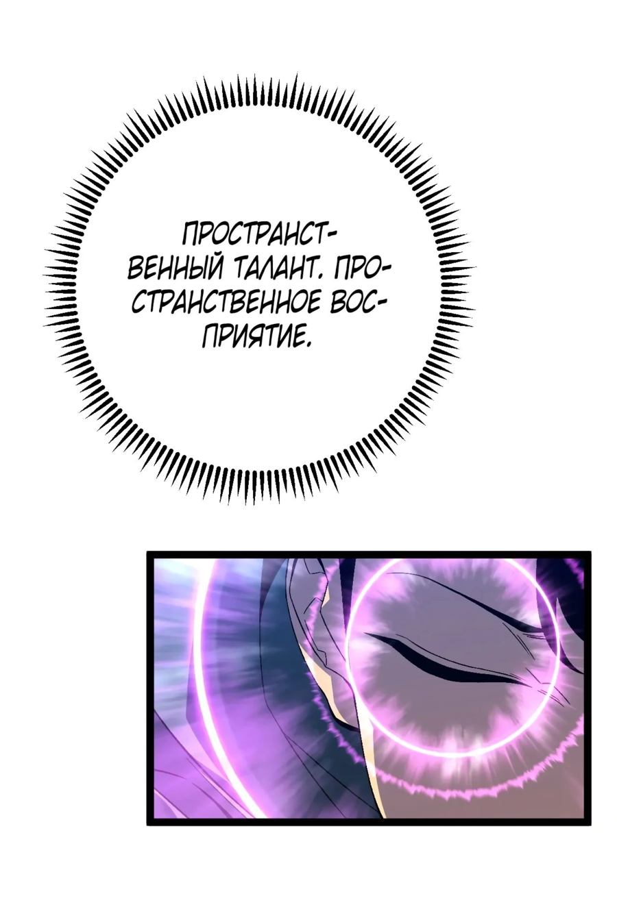 Манга Я могу скопировать талант - Глава 76 Страница 35