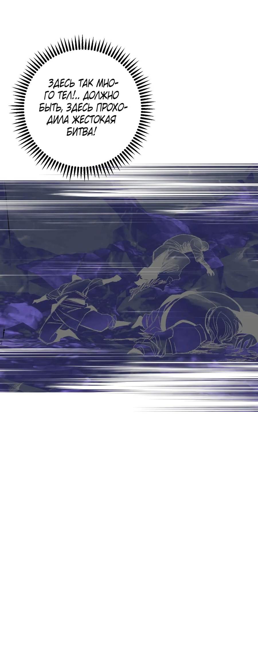 Манга Я могу скопировать талант - Глава 76 Страница 36