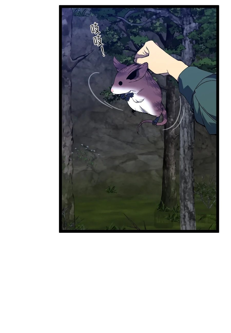 Манга Я могу скопировать талант - Глава 76 Страница 13