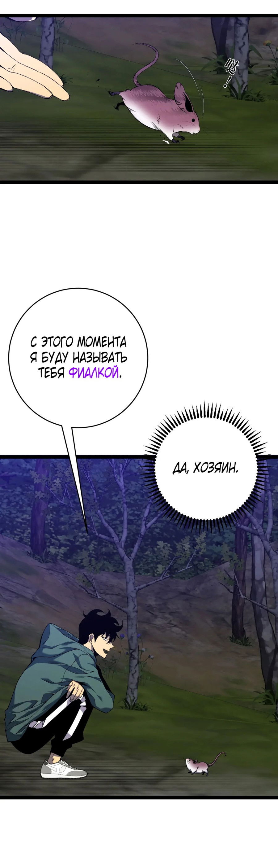 Манга Я могу скопировать талант - Глава 76 Страница 18