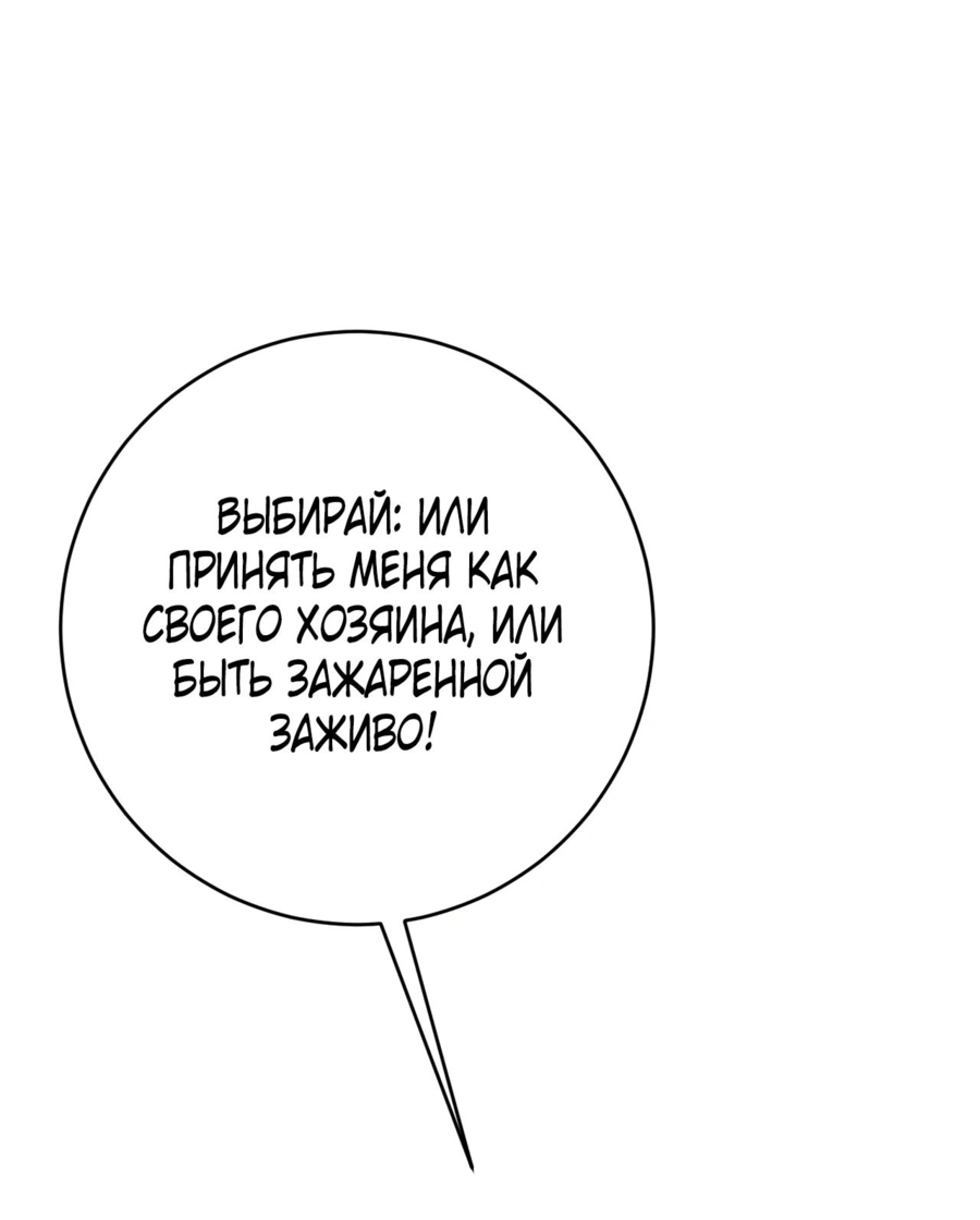 Манга Я могу скопировать талант - Глава 76 Страница 14