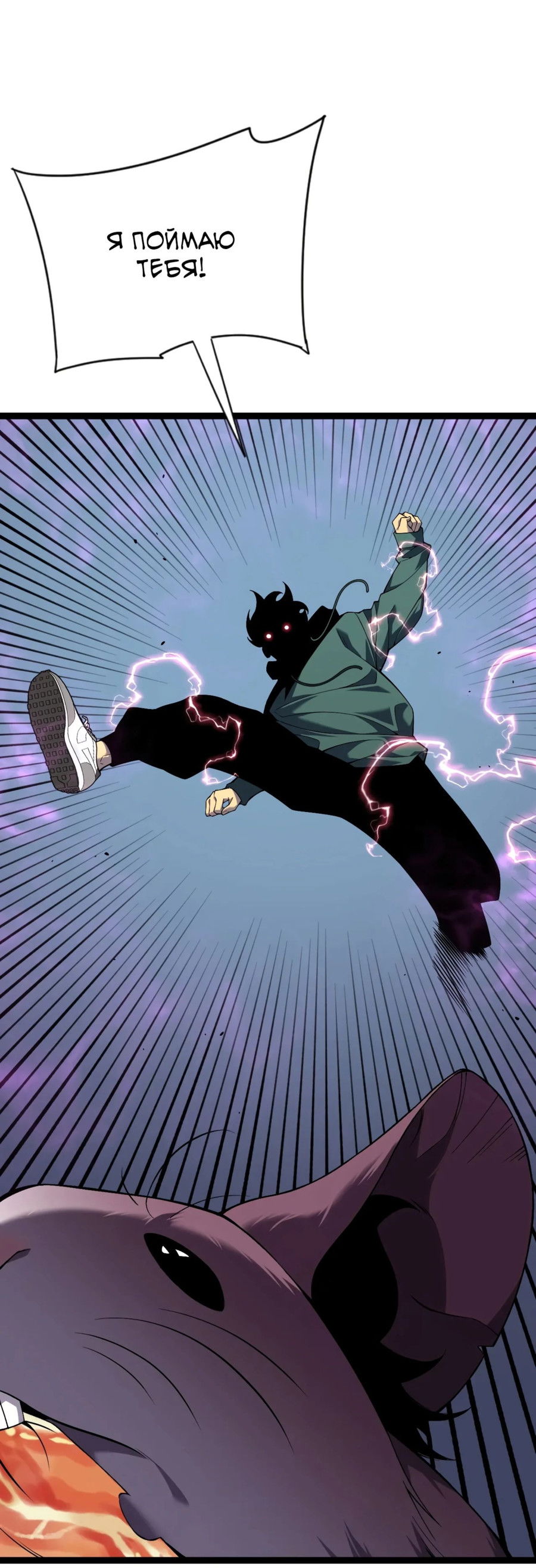 Манга Я могу скопировать талант - Глава 76 Страница 3