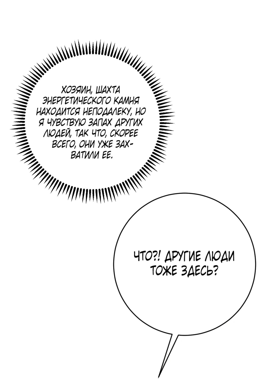 Манга Я могу скопировать талант - Глава 76 Страница 33