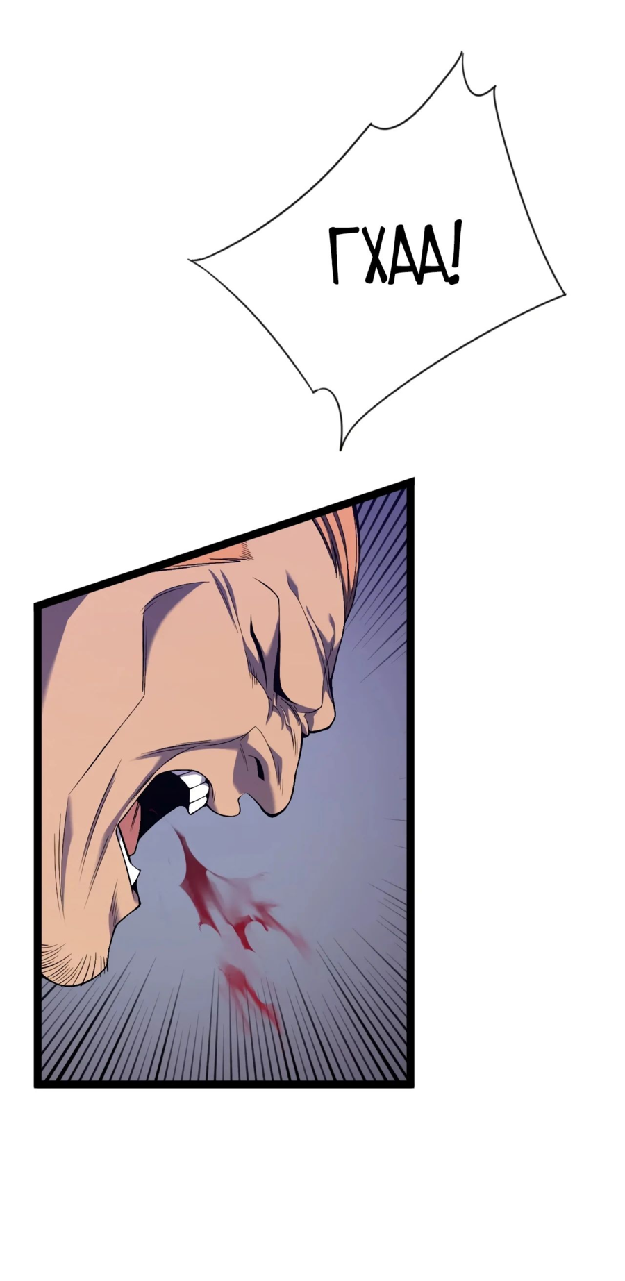 Манга Я могу скопировать талант - Глава 76 Страница 50