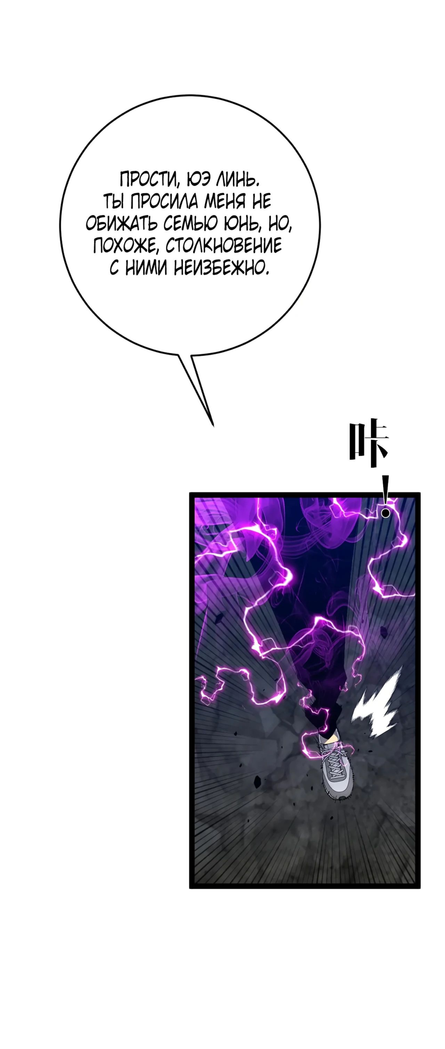 Манга Я могу скопировать талант - Глава 76 Страница 26