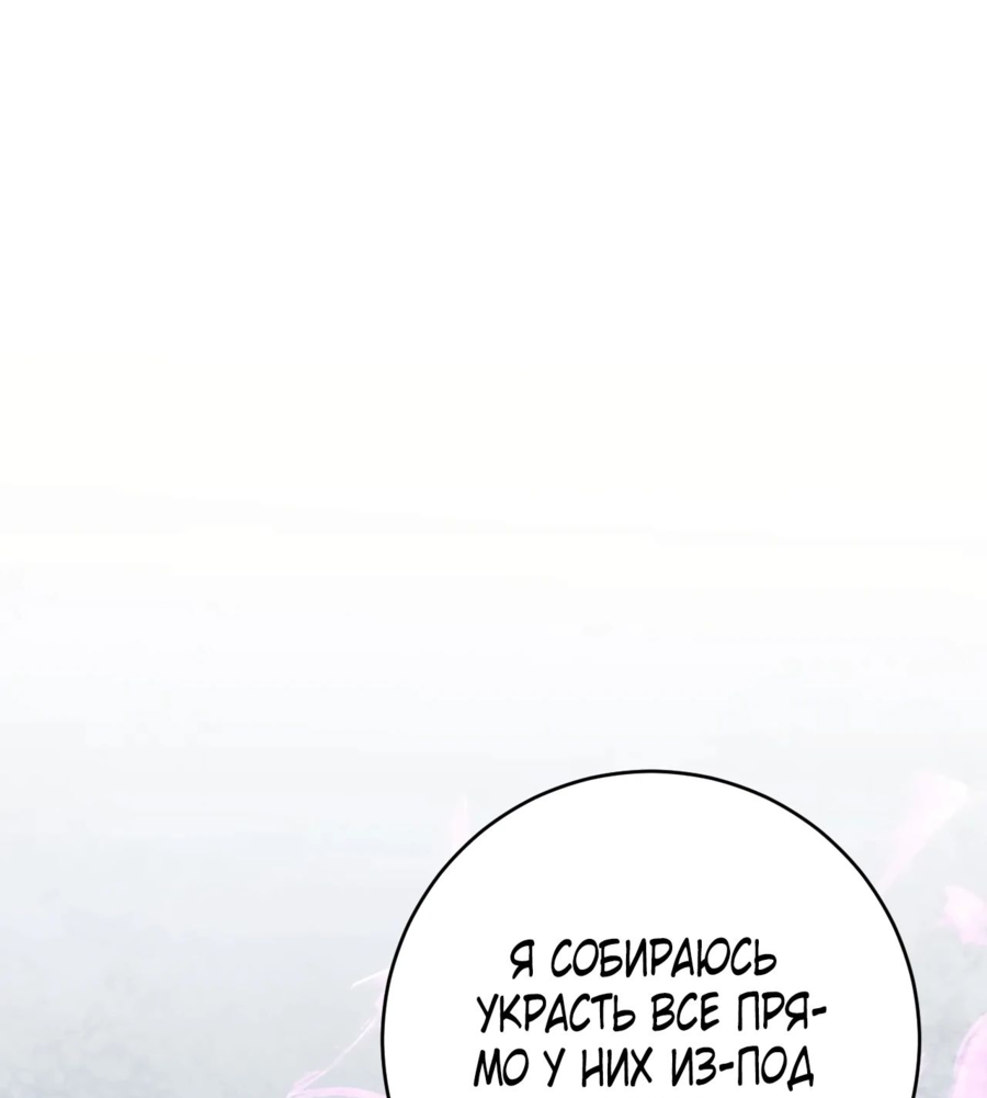 Манга Я могу скопировать талант - Глава 76 Страница 27