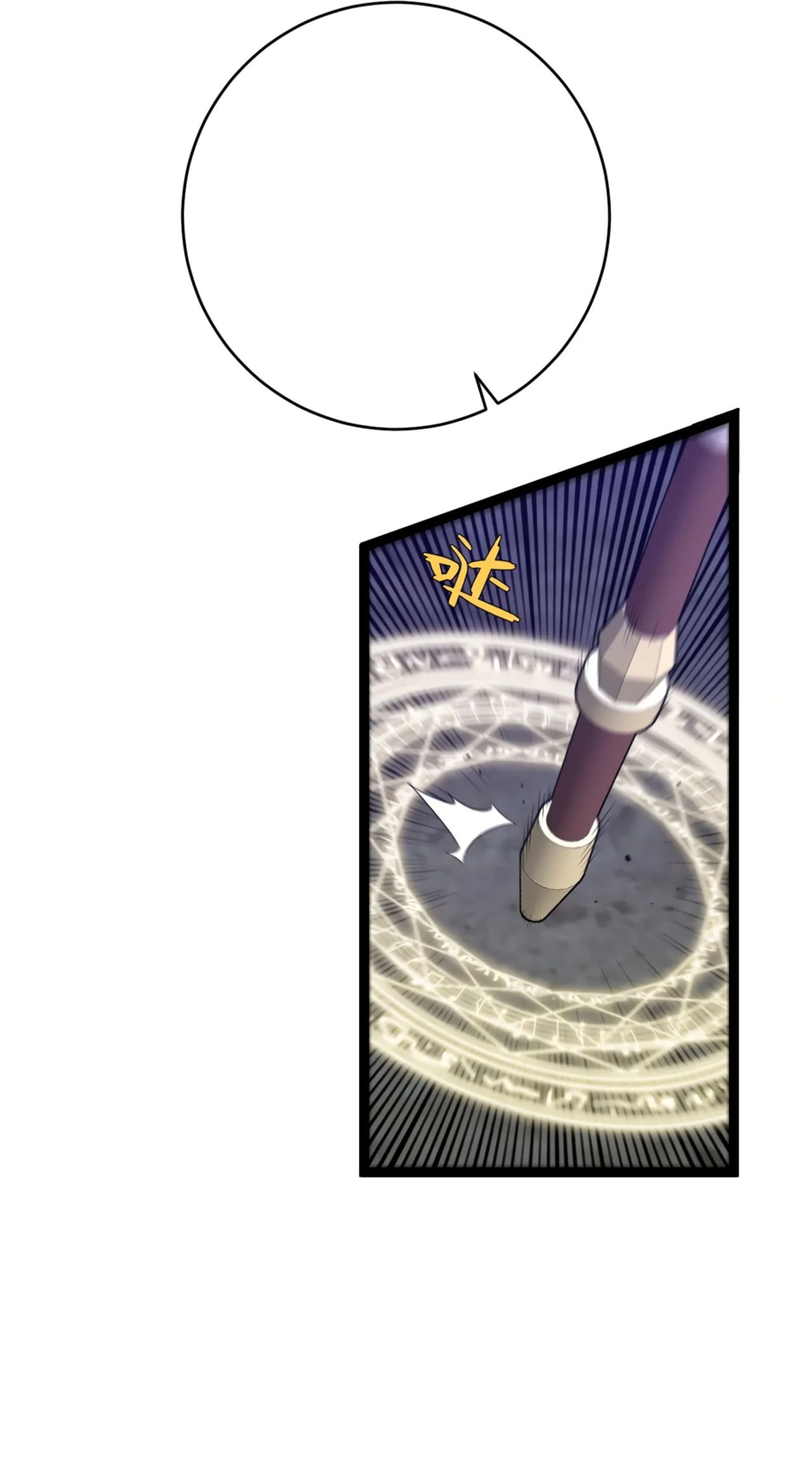 Манга Я могу скопировать талант - Глава 76 Страница 48