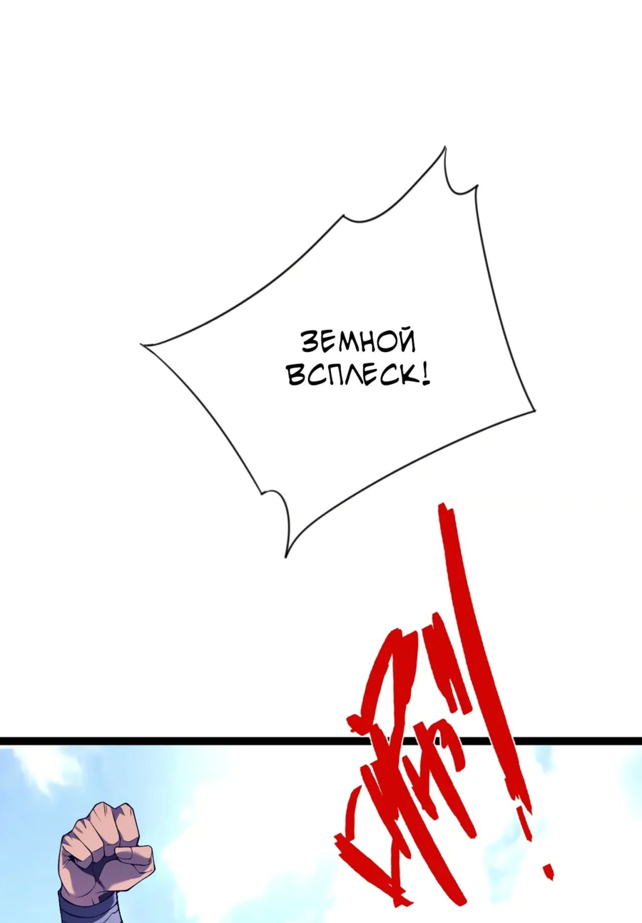 Манга Я могу скопировать талант - Глава 76 Страница 46