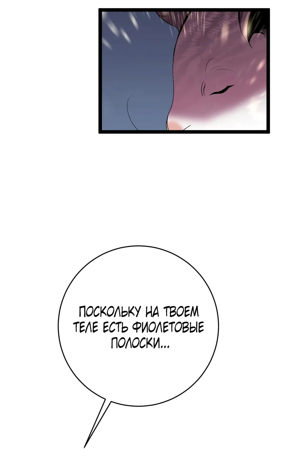 Манга Я могу скопировать талант - Глава 76 Страница 17