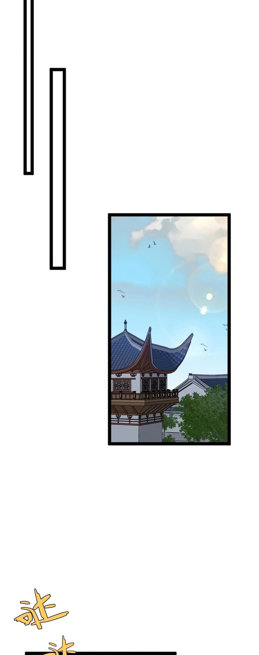 Манга Я могу скопировать талант - Глава 73 Страница 32