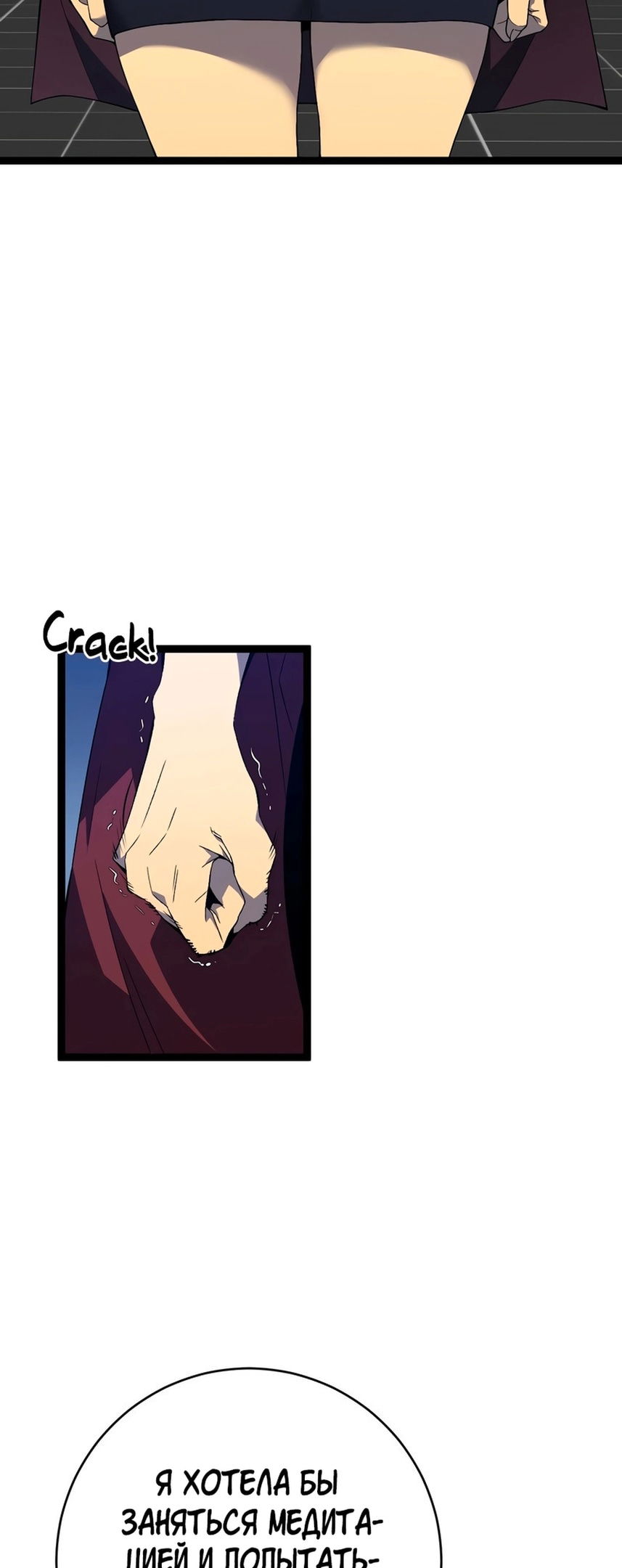 Манга Я могу скопировать талант - Глава 73 Страница 42