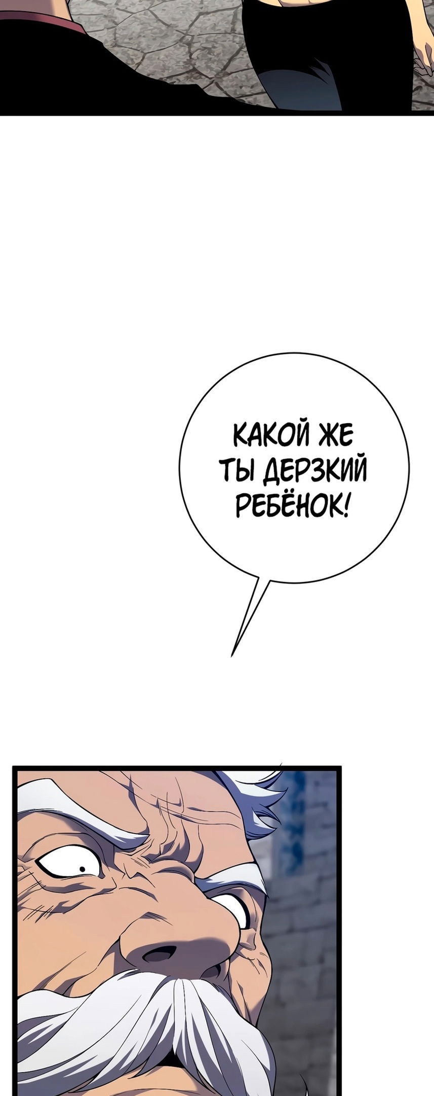 Манга Я могу скопировать талант - Глава 73 Страница 18