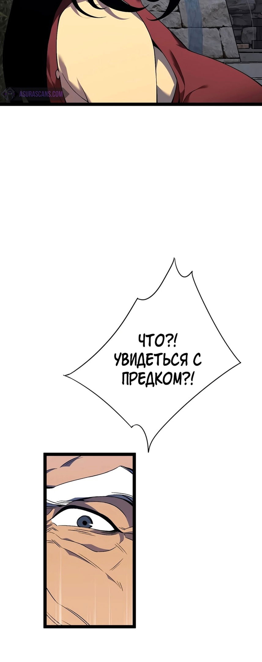 Манга Я могу скопировать талант - Глава 73 Страница 16