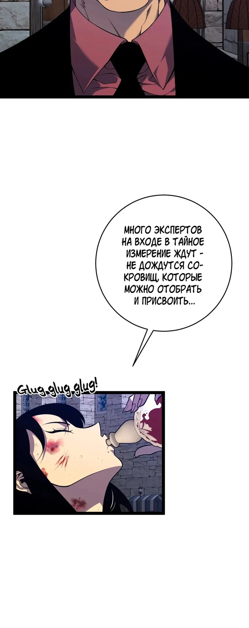Манга Я могу скопировать талант - Глава 73 Страница 6