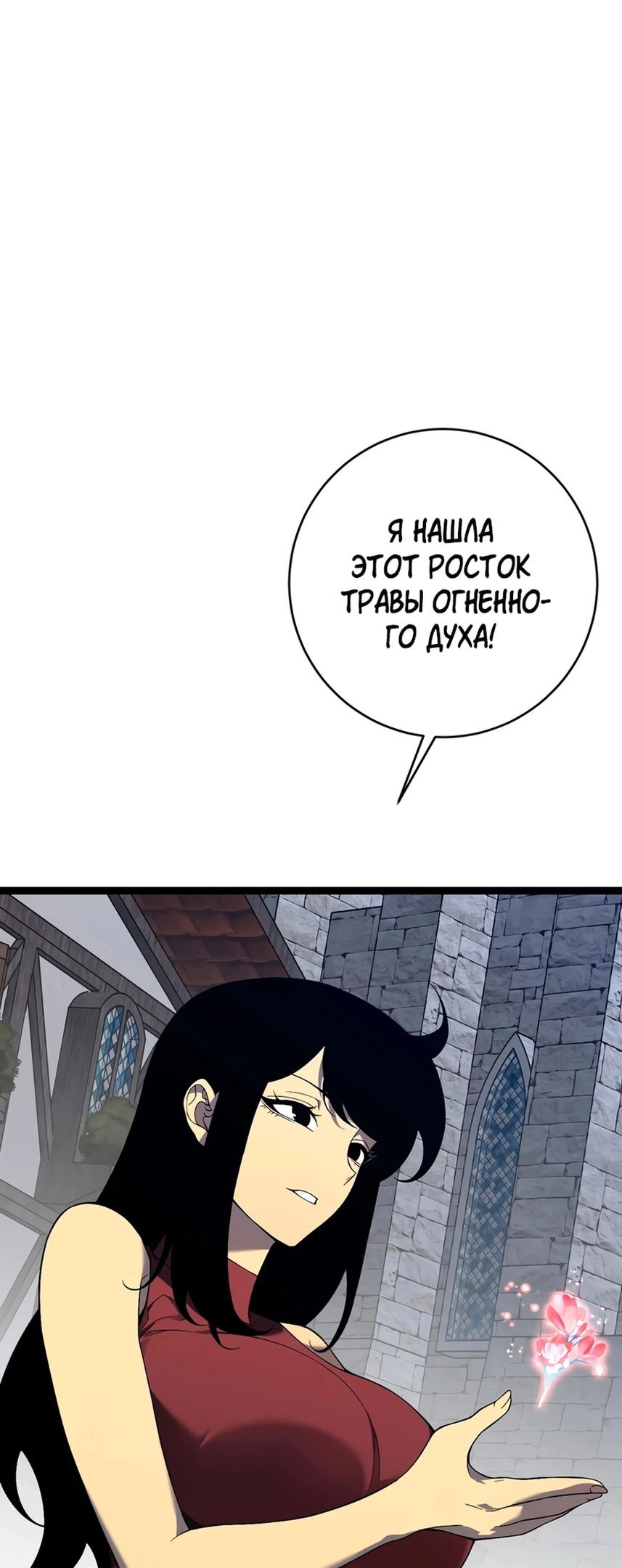 Манга Я могу скопировать талант - Глава 73 Страница 9