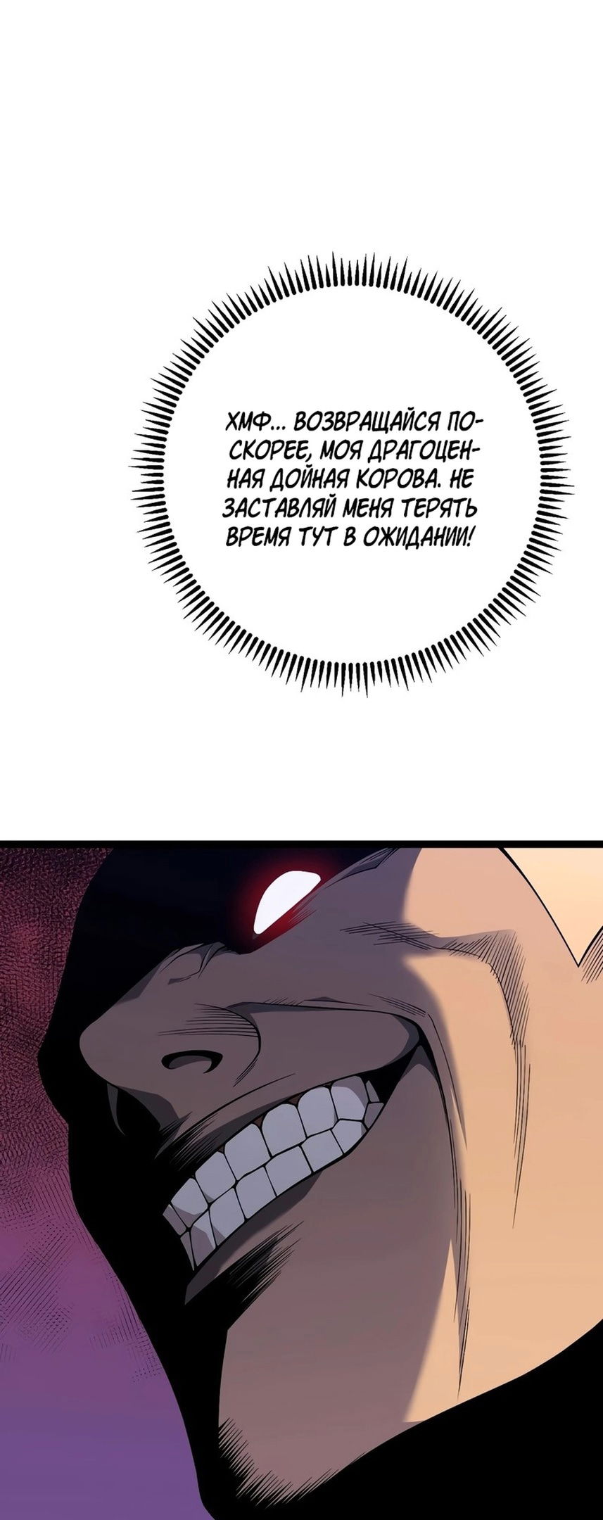 Манга Я могу скопировать талант - Глава 73 Страница 3