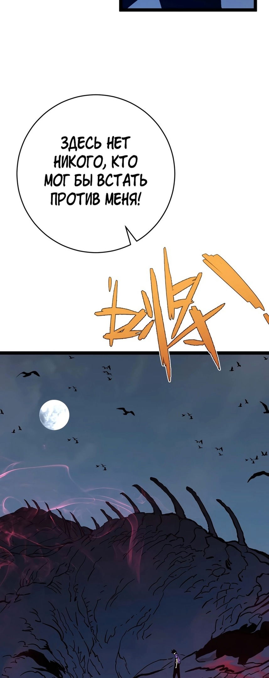 Манга Я могу скопировать талант - Глава 73 Страница 30