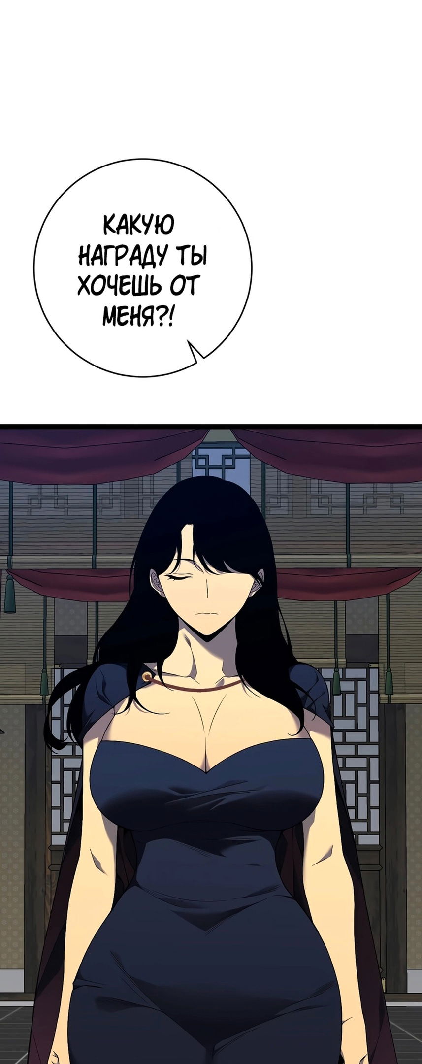 Манга Я могу скопировать талант - Глава 73 Страница 41