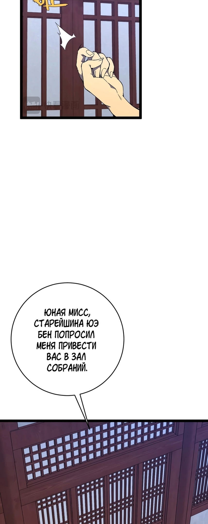 Манга Я могу скопировать талант - Глава 73 Страница 33