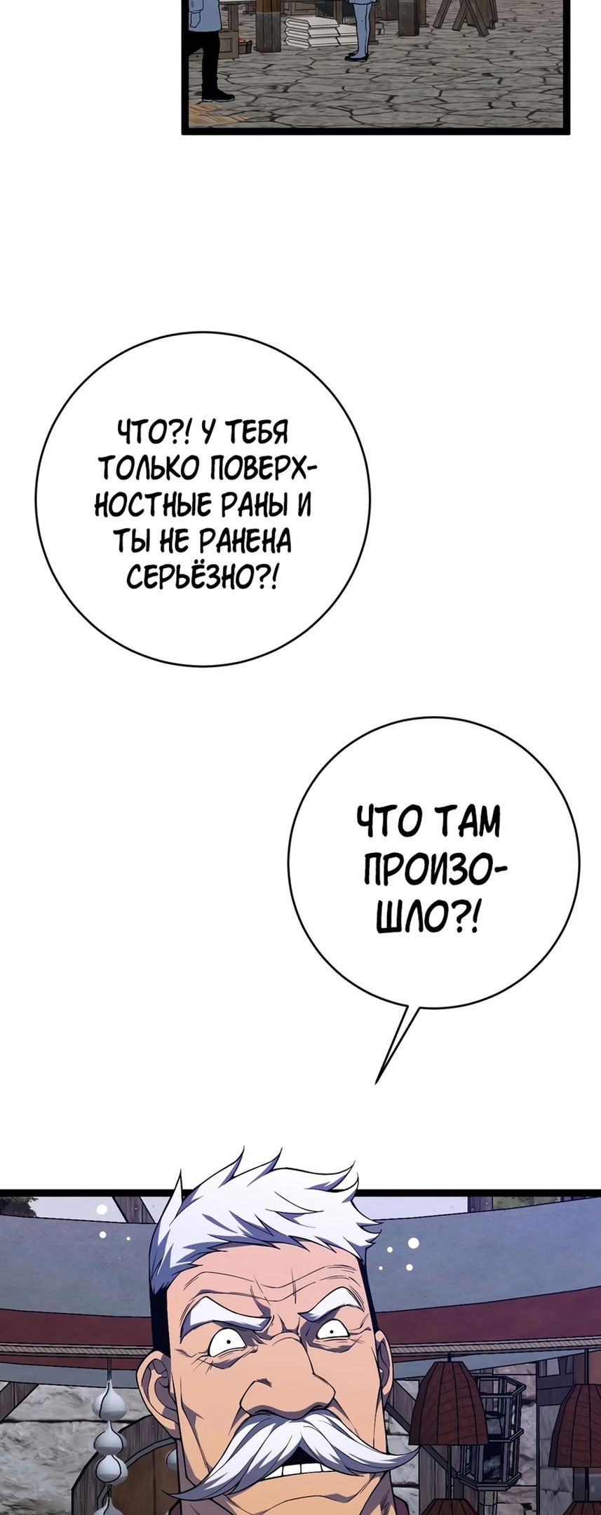 Манга Я могу скопировать талант - Глава 73 Страница 5