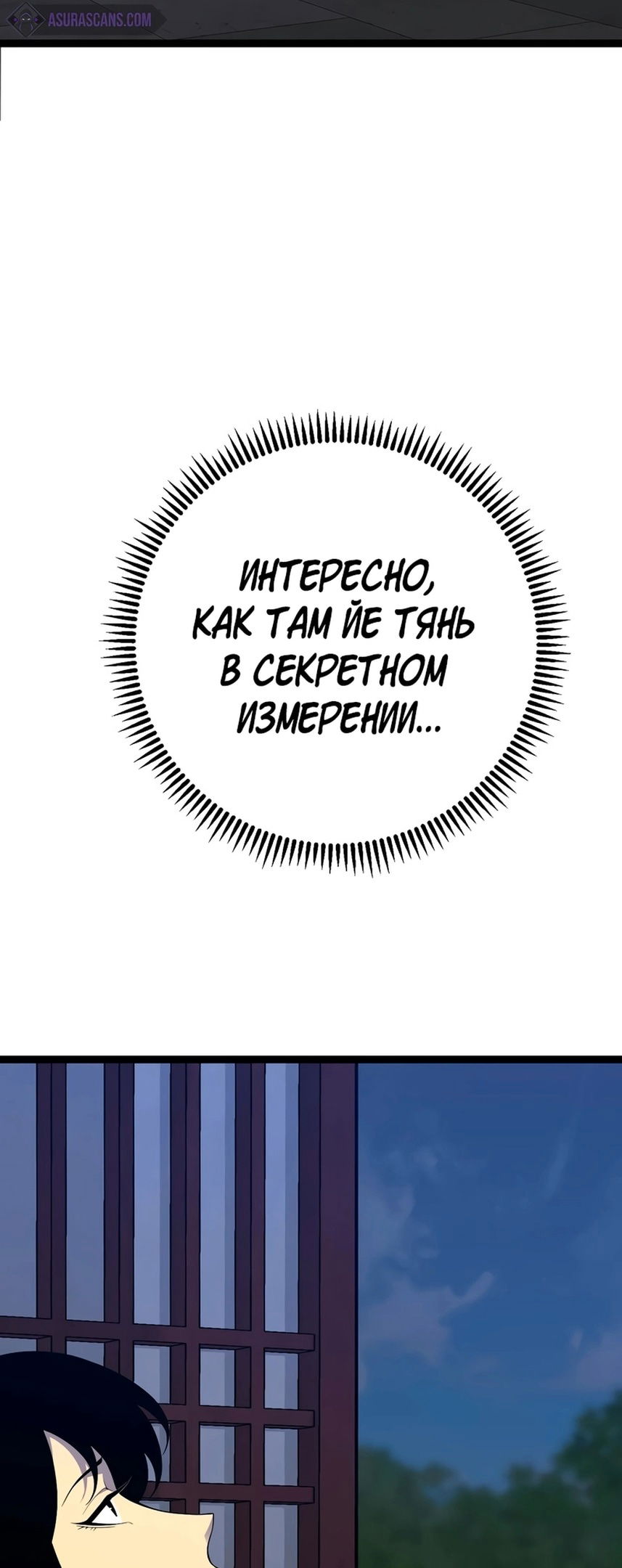 Манга Я могу скопировать талант - Глава 73 Страница 26