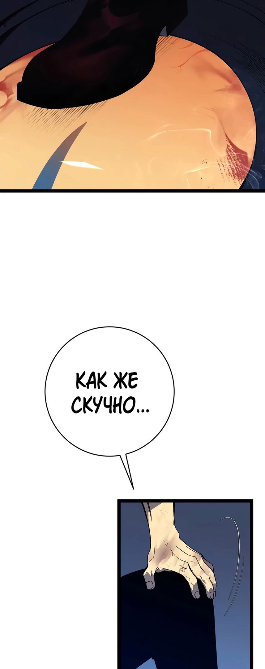 Манга Я могу скопировать талант - Глава 73 Страница 29