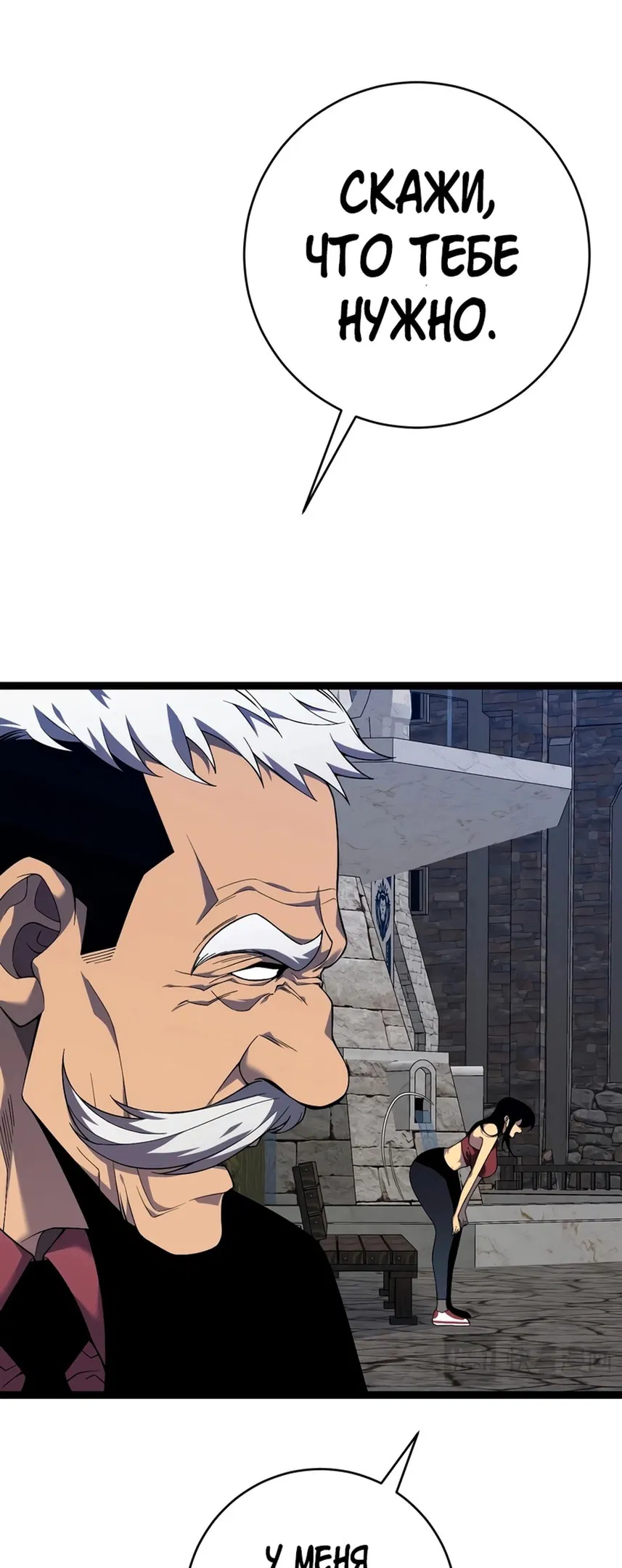 Манга Я могу скопировать талант - Глава 73 Страница 14