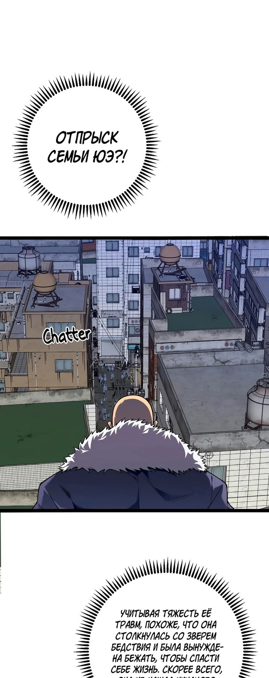 Манга Я могу скопировать талант - Глава 73 Страница 1