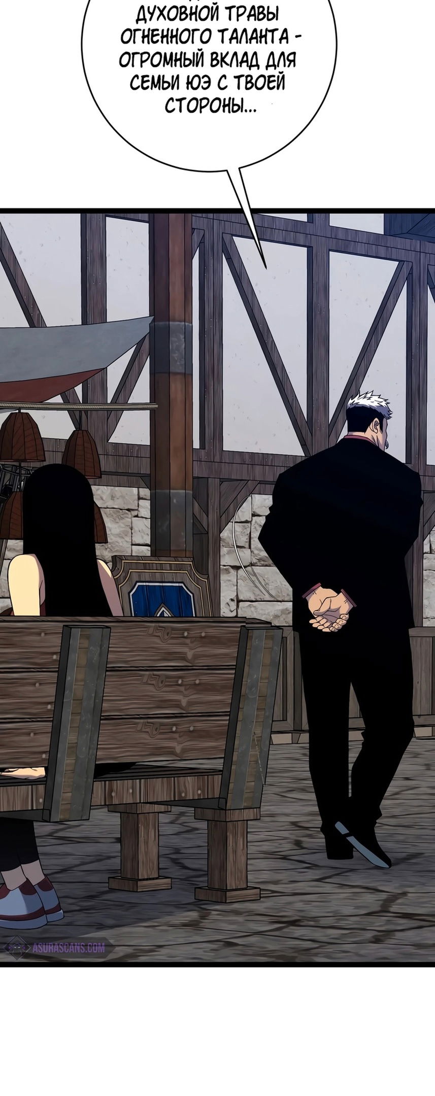 Манга Я могу скопировать талант - Глава 73 Страница 13